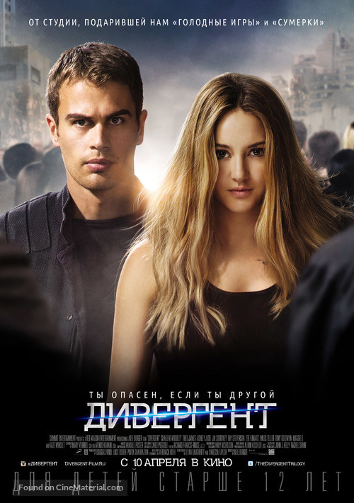 Divergent - Russian Movie Poster