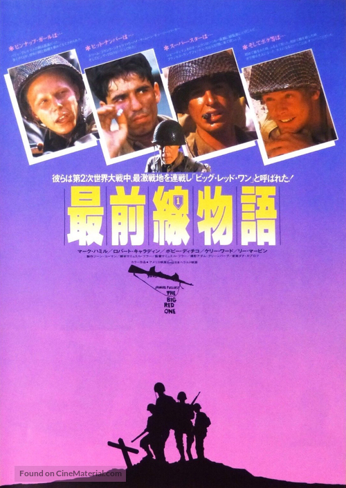 The Big Red One - Japanese Movie Poster