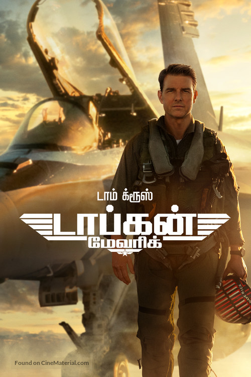 Top Gun: Maverick - Indian Video on demand movie cover
