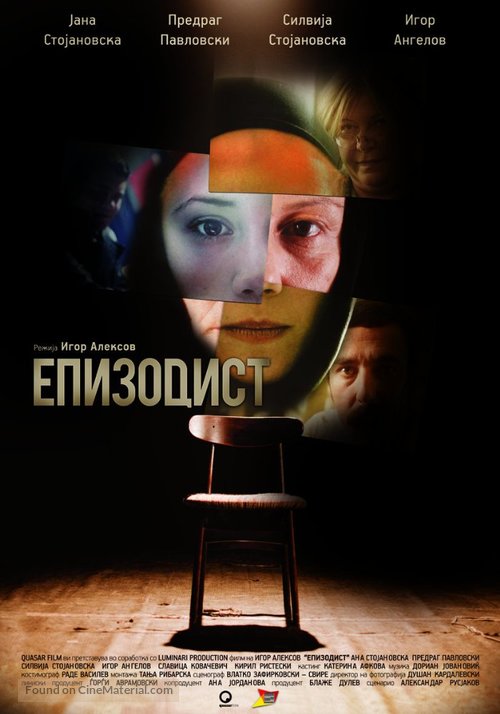 Epizodist - Macedonian Movie Poster