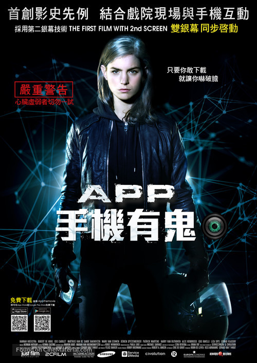 App - Taiwanese Movie Poster