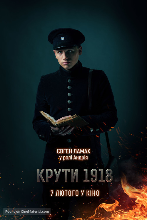 Kruty18 - Ukrainian Movie Poster