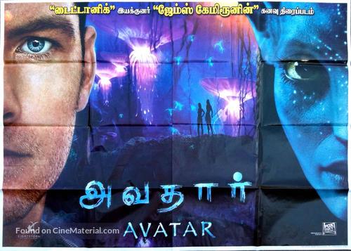 Avatar - Indian Movie Poster