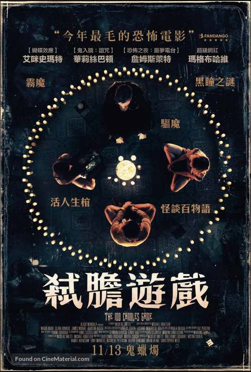 The 100 Candles Game - Taiwanese Movie Poster