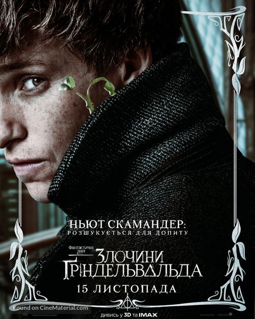 Fantastic Beasts: The Crimes of Grindelwald - Ukrainian Movie Poster