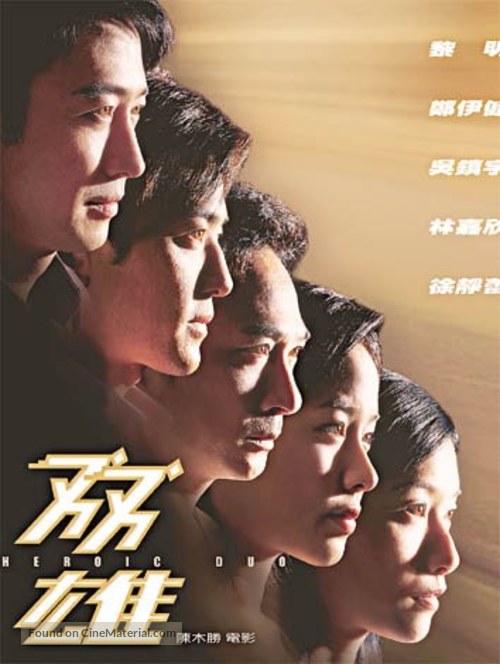 Seung hung - Chinese poster