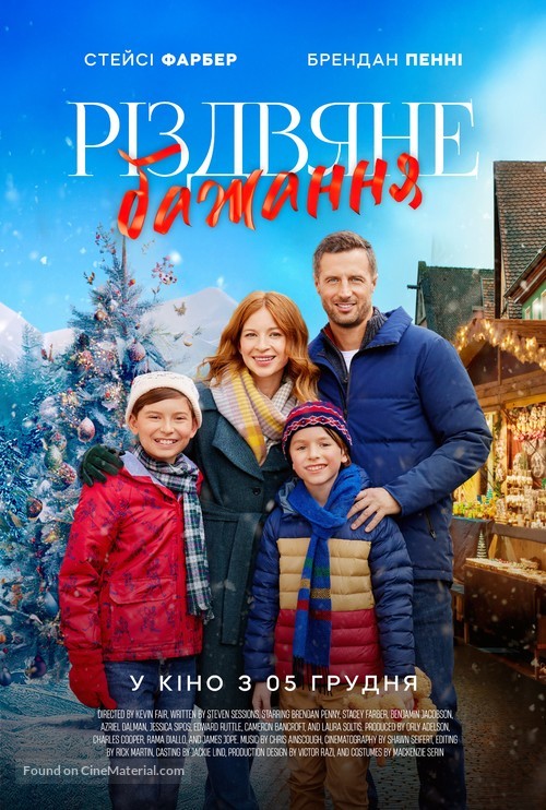 A Season for Family - Russian Movie Poster