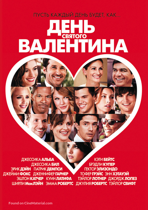 Valentine&#039;s Day - Russian Movie Cover