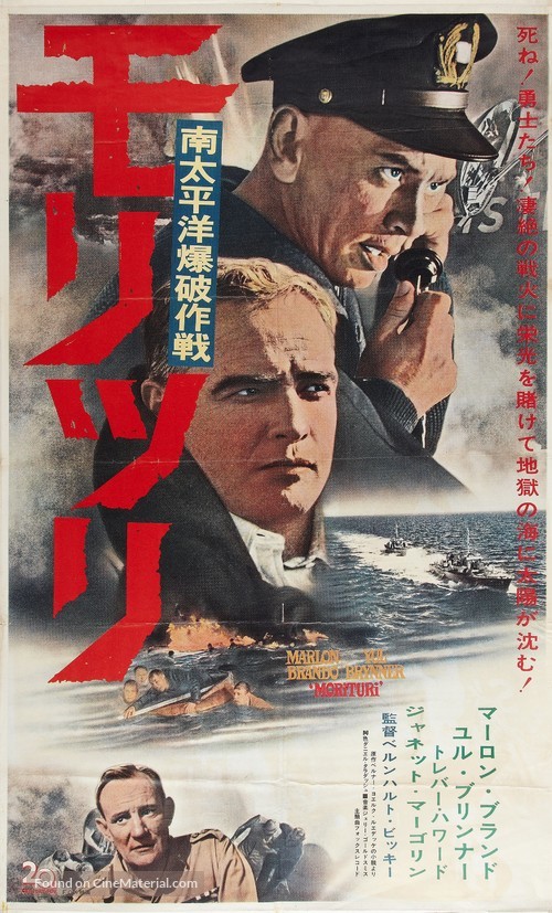 Morituri - Japanese Movie Poster
