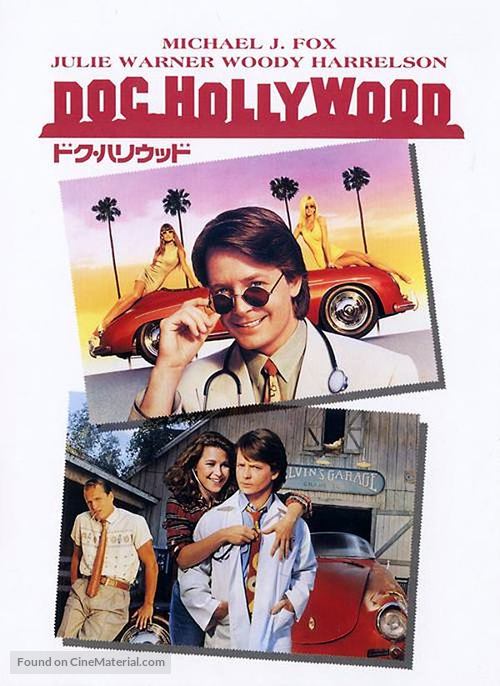 Doc Hollywood - Japanese Movie Cover