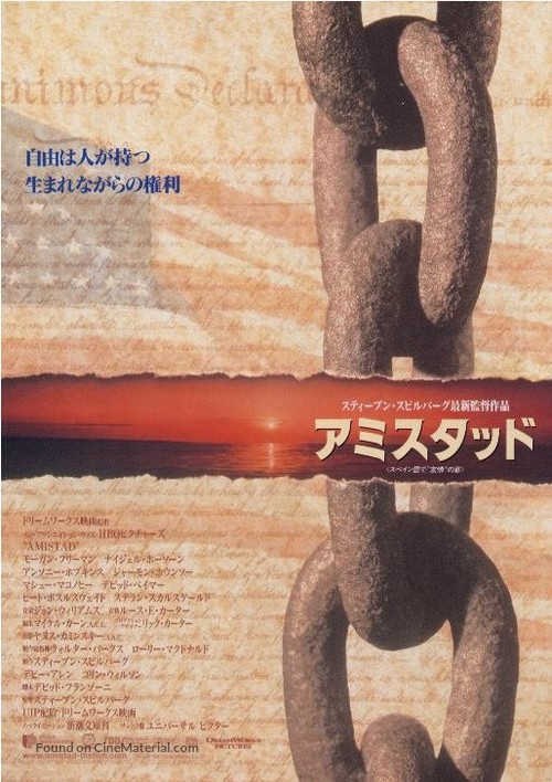 Amistad - Japanese Movie Poster