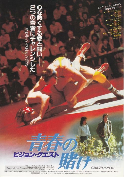 Vision Quest - Japanese Movie Poster