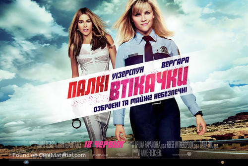 Hot Pursuit - Ukrainian Movie Poster