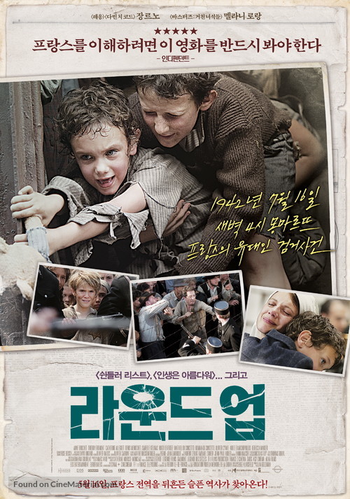 La rafle - South Korean Movie Poster