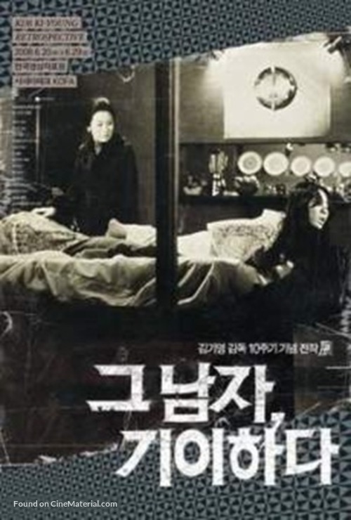 Hwanyeo - South Korean DVD movie cover