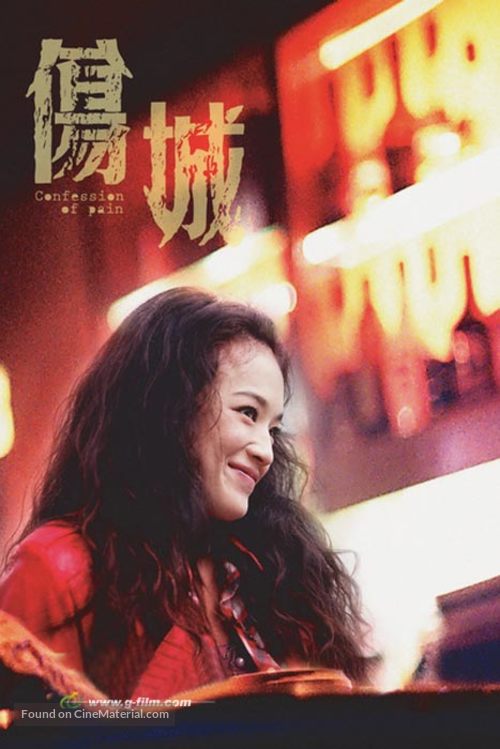 Seung sing - Hong Kong Movie Poster