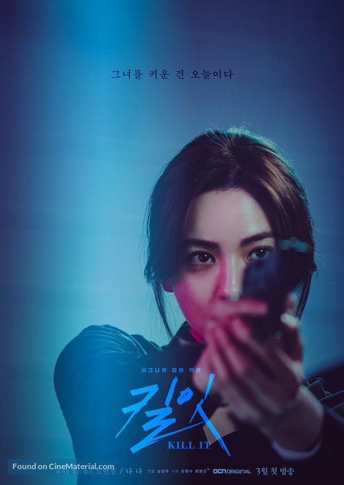 &quot;Kill It&quot; - South Korean Movie Poster