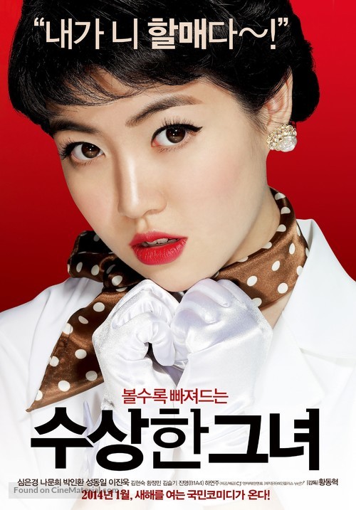 Su-sang-han geu-nyeo - South Korean Movie Poster