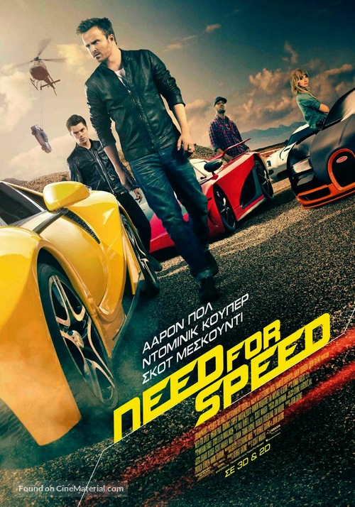 Need for Speed - Greek Movie Poster