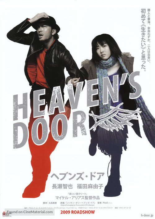 Heaven&#039;s Door - Japanese Movie Poster