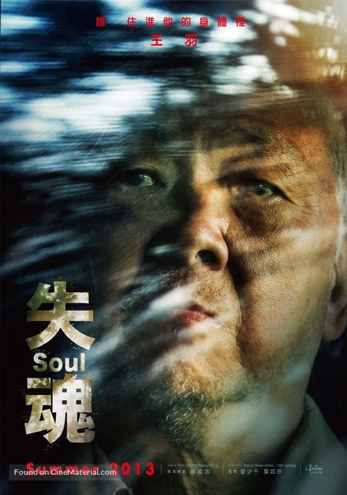 Soul - Taiwanese Movie Poster