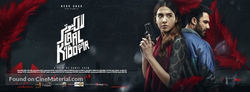 Laal Kabootar - Pakistani Movie Poster