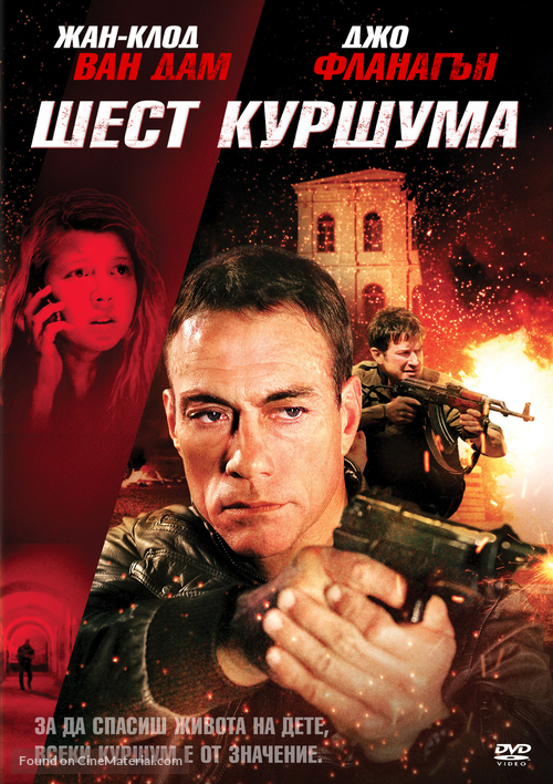 6 Bullets - Bulgarian DVD movie cover