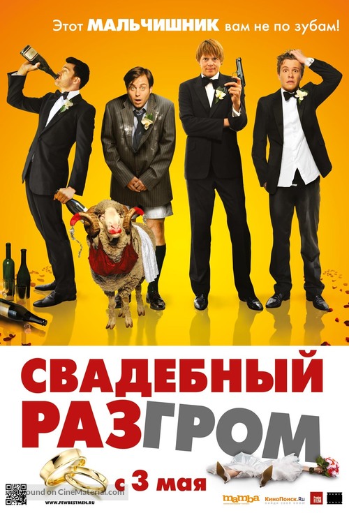 A Few Best Men - Russian Movie Poster