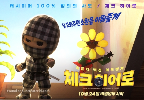 Ternet Ninja - South Korean Movie Poster
