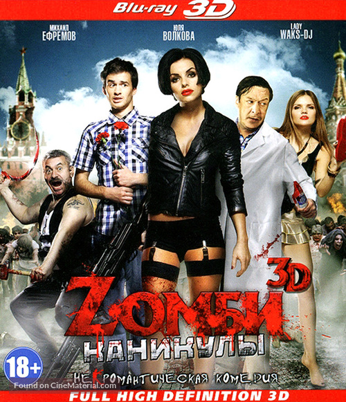 Zombi kanikuly 3D - Russian Blu-Ray movie cover