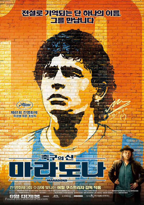 Maradona by Kusturica - South Korean Movie Poster