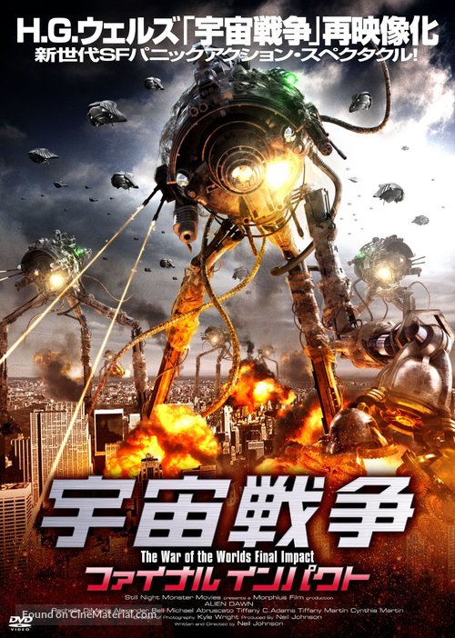 Alien Dawn - Japanese DVD movie cover