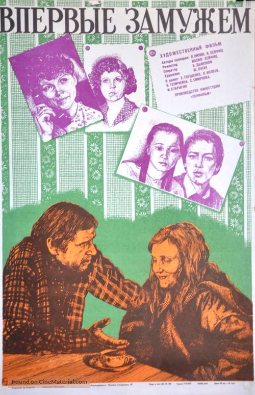 Vpervye zamuzhem - Soviet Movie Poster