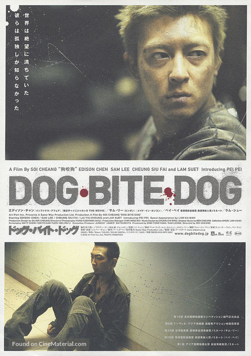 Dog Bite Dog - Japanese Movie Poster