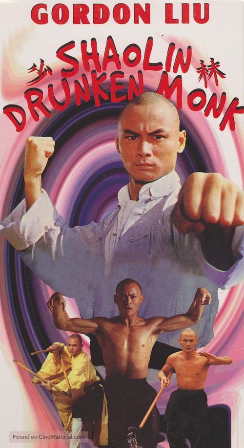 Shao Lin zui ba quan - VHS movie cover
