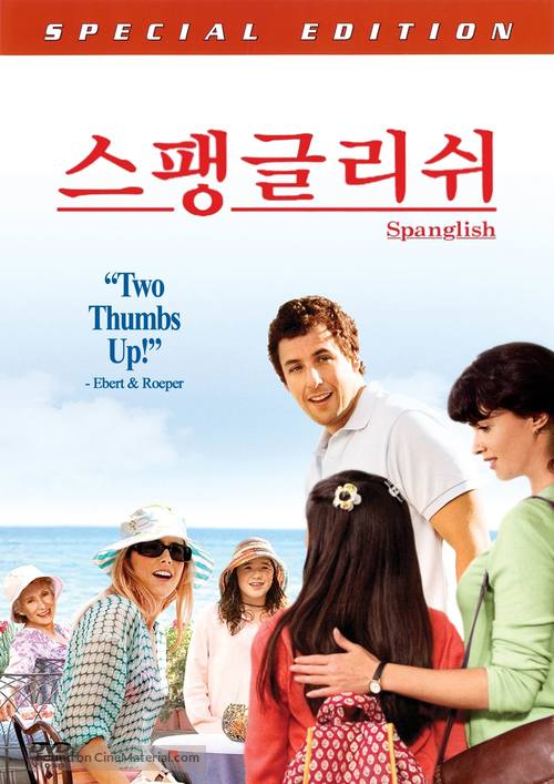 Spanglish - South Korean DVD movie cover