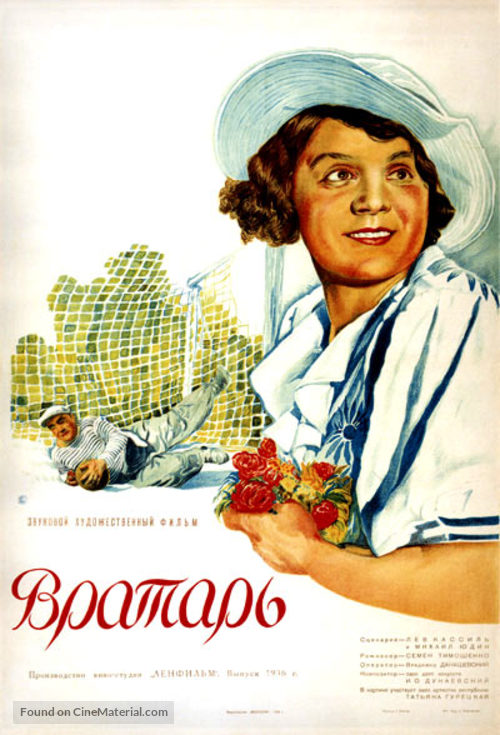 Vratar - Russian Movie Poster