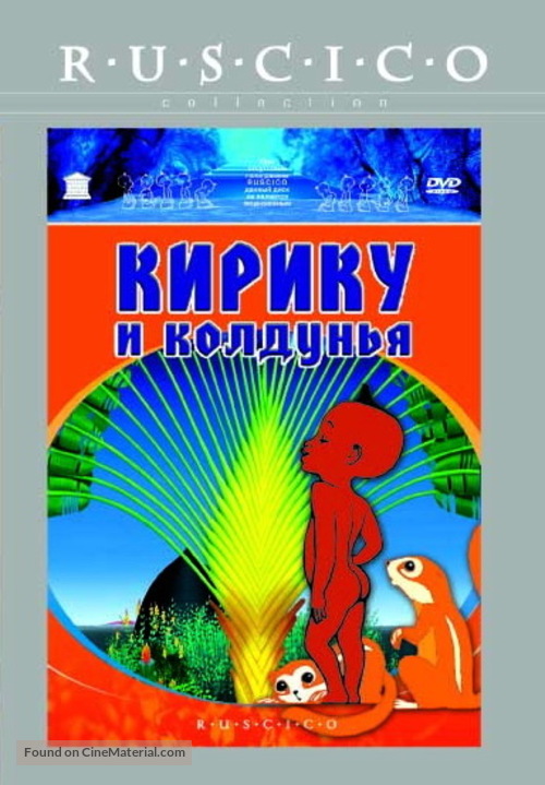 Kirikou et la sorci&egrave;re - Russian Movie Cover
