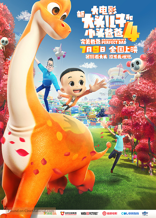 New Happy Dad and Son 4 - Chinese Movie Poster