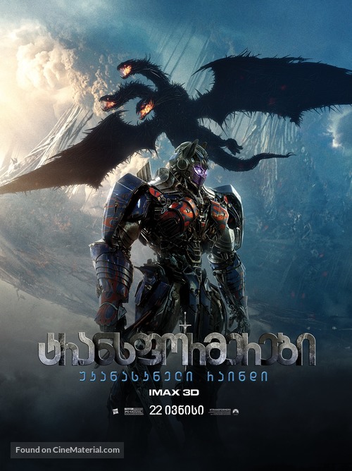 Transformers: The Last Knight - Georgian Movie Poster