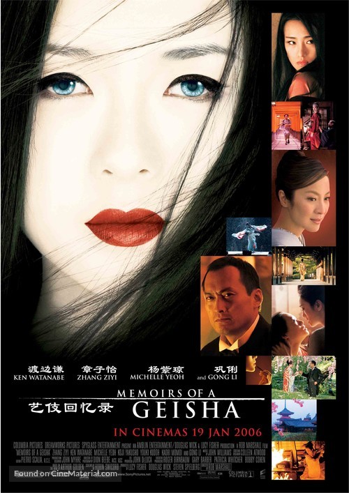 Memoirs of a Geisha - Advance movie poster