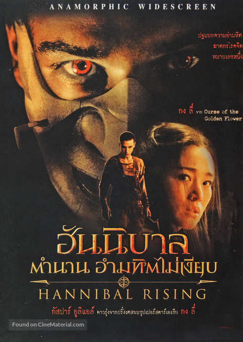Hannibal Rising - Thai DVD movie cover