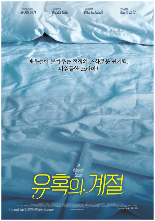 The Delinquent Season - South Korean Movie Poster