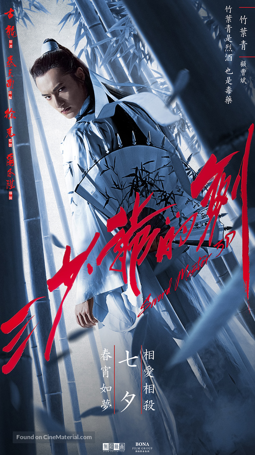 Sword Master - Hong Kong Movie Poster