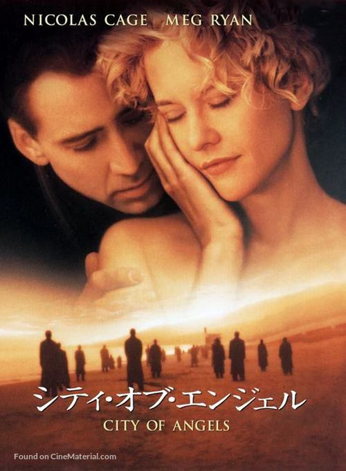 City Of Angels - Japanese DVD movie cover