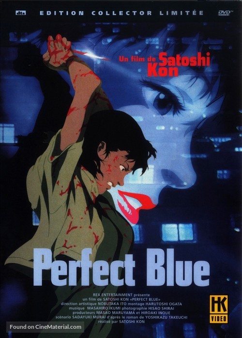 Perfect Blue - French DVD movie cover