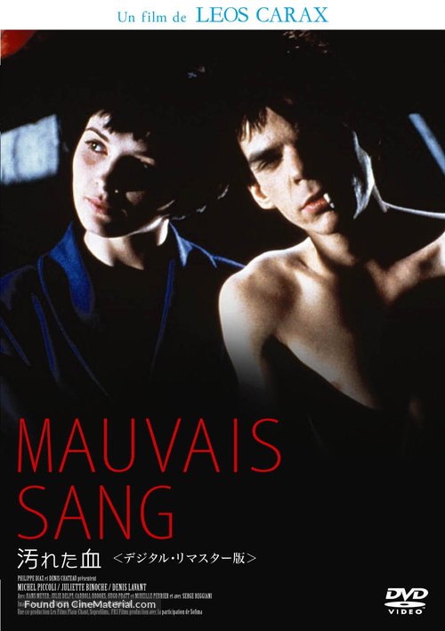 Mauvais sang - Japanese DVD movie cover