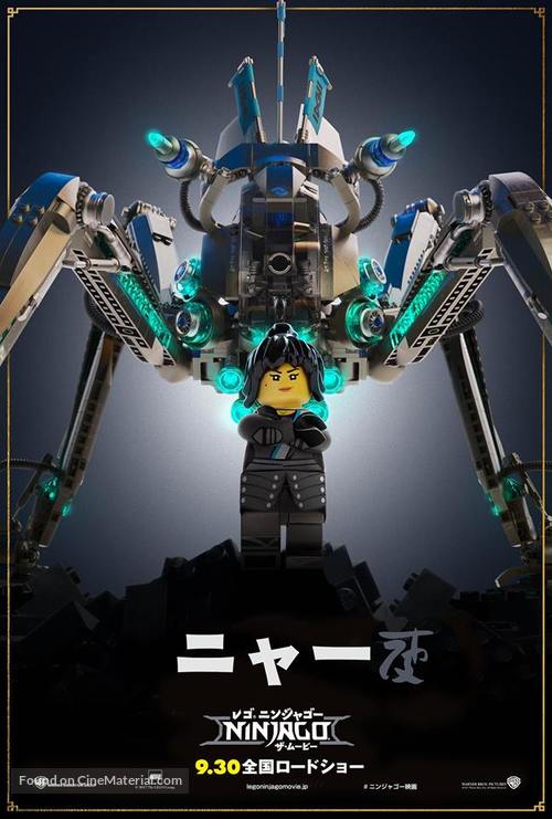 The Lego Ninjago Movie - Japanese Movie Poster