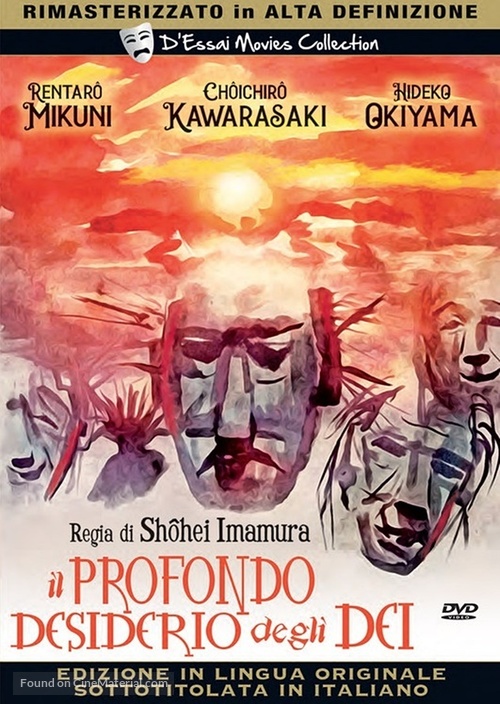 Kamigami no Fukaki Yokubo - Italian DVD movie cover