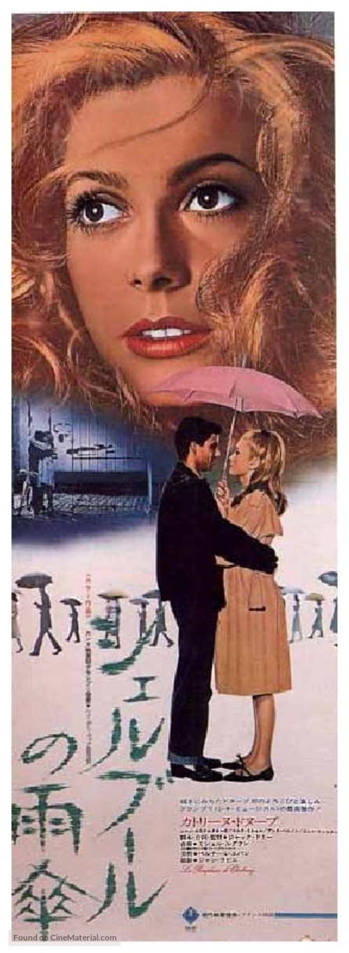 Les parapluies de Cherbourg - Japanese Movie Poster